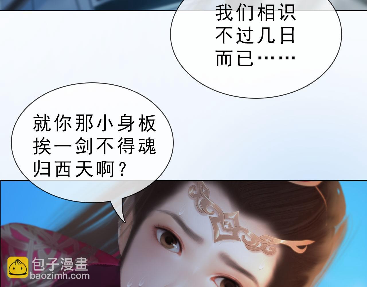 第14话 美色误人(1/2)-第127话