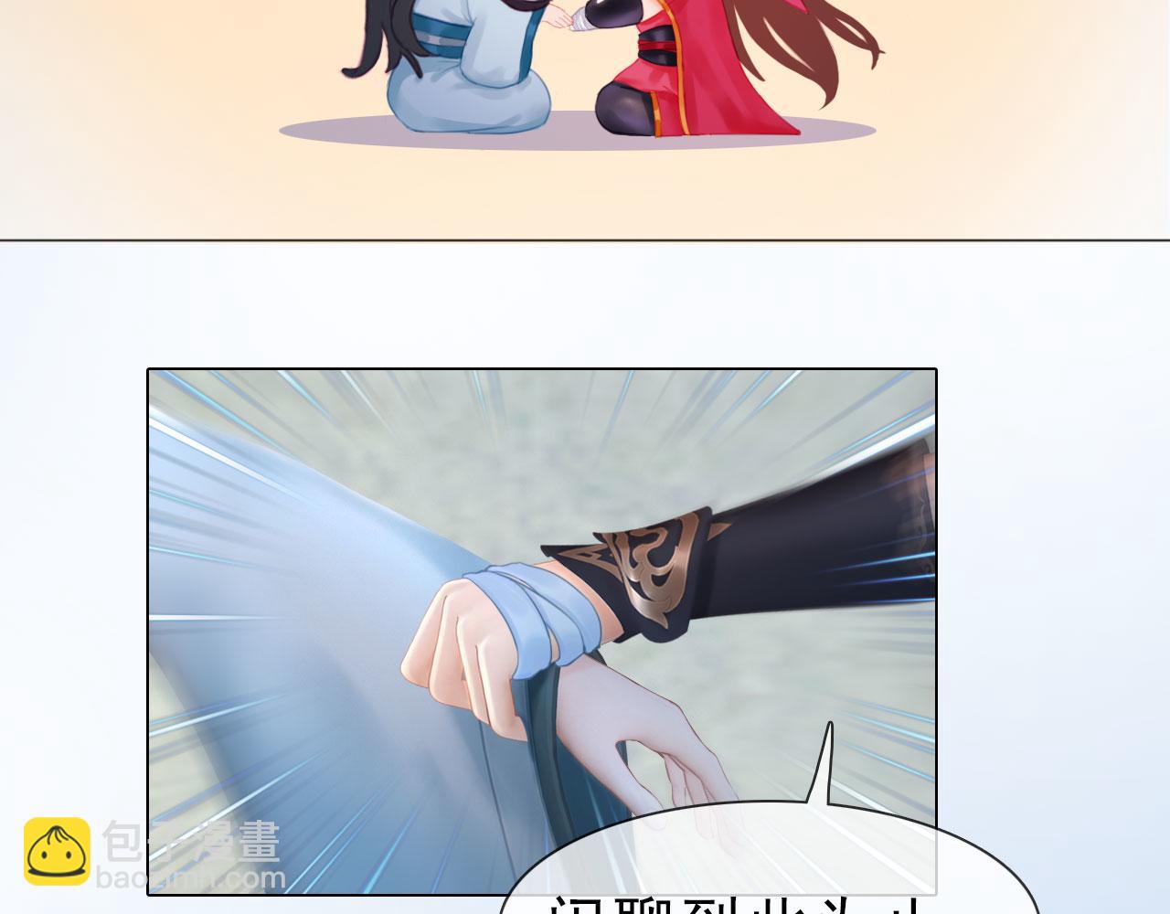 第14话 美色误人(1/2)-第127话