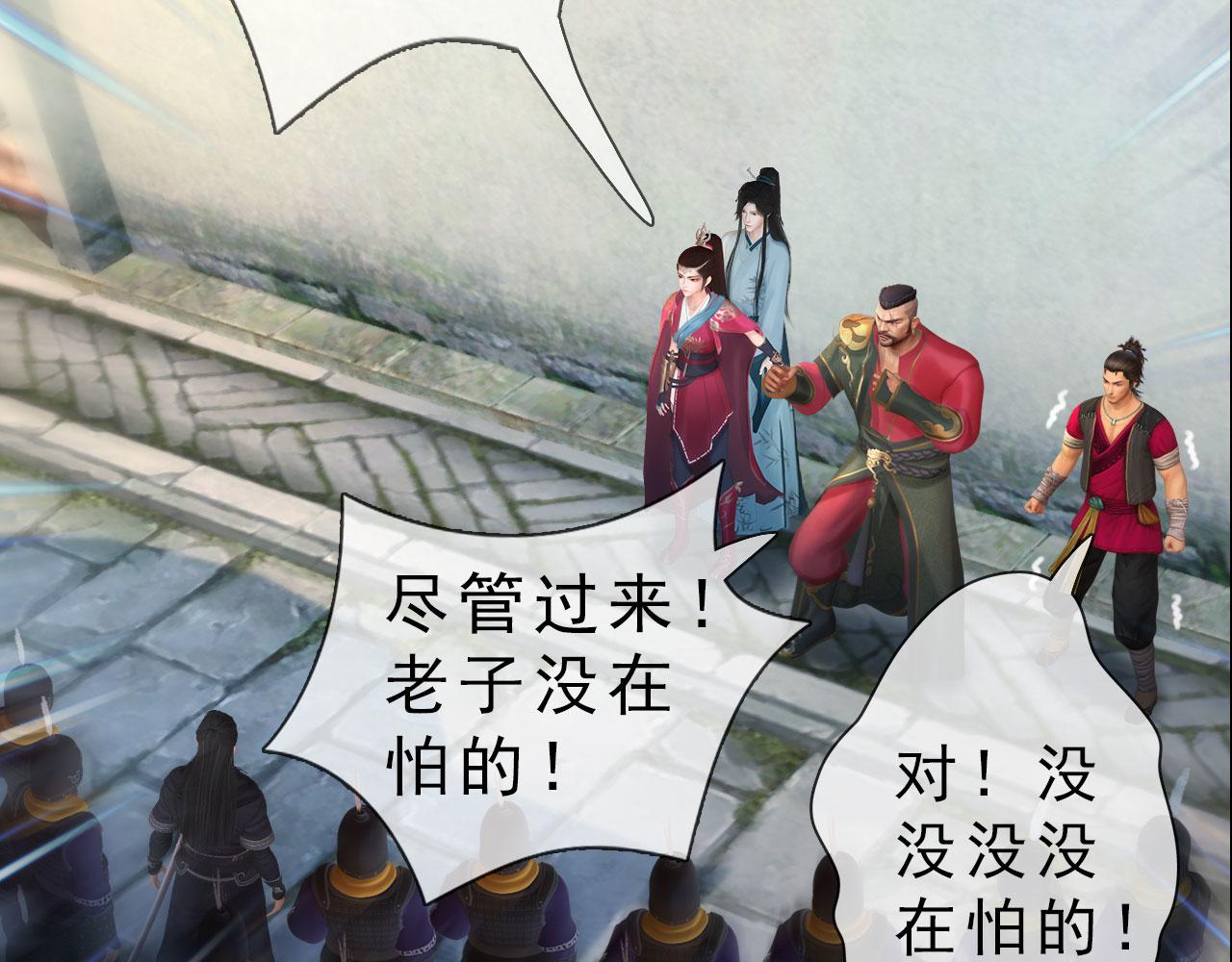 第14话 美色误人(1/2)-第127话