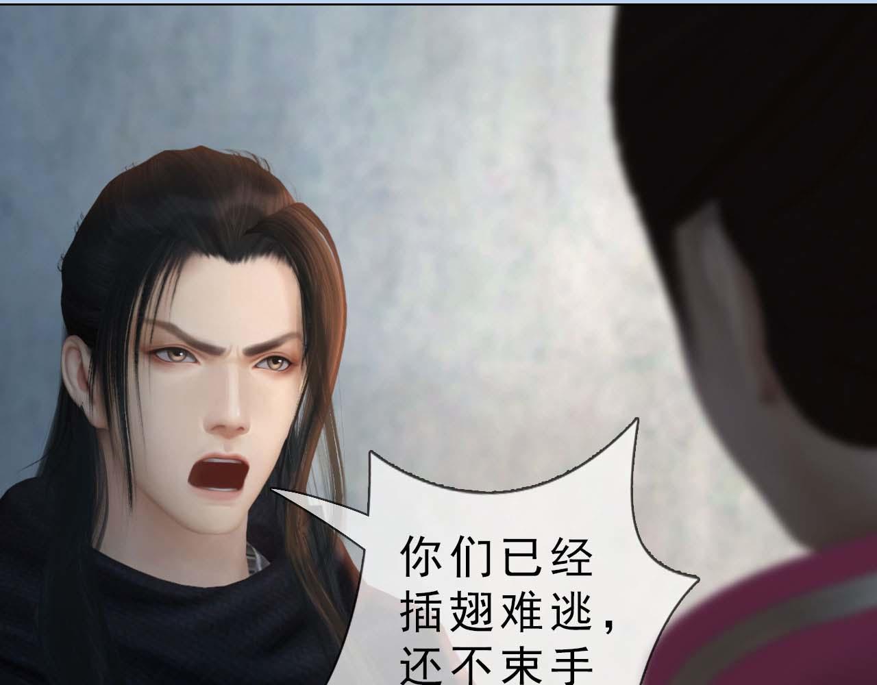 第14话 美色误人(1/2)-第127话