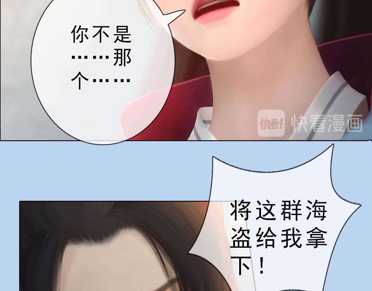 第14话 美色误人(1/2)-第127话