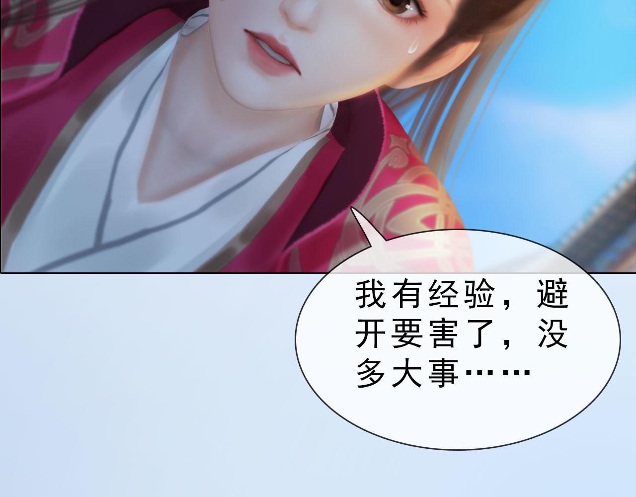 第14话 美色误人(1/2)-第127话