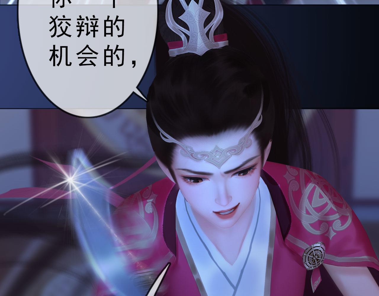 第16话 给个狡辩的机会呗？(1/2)-第129话