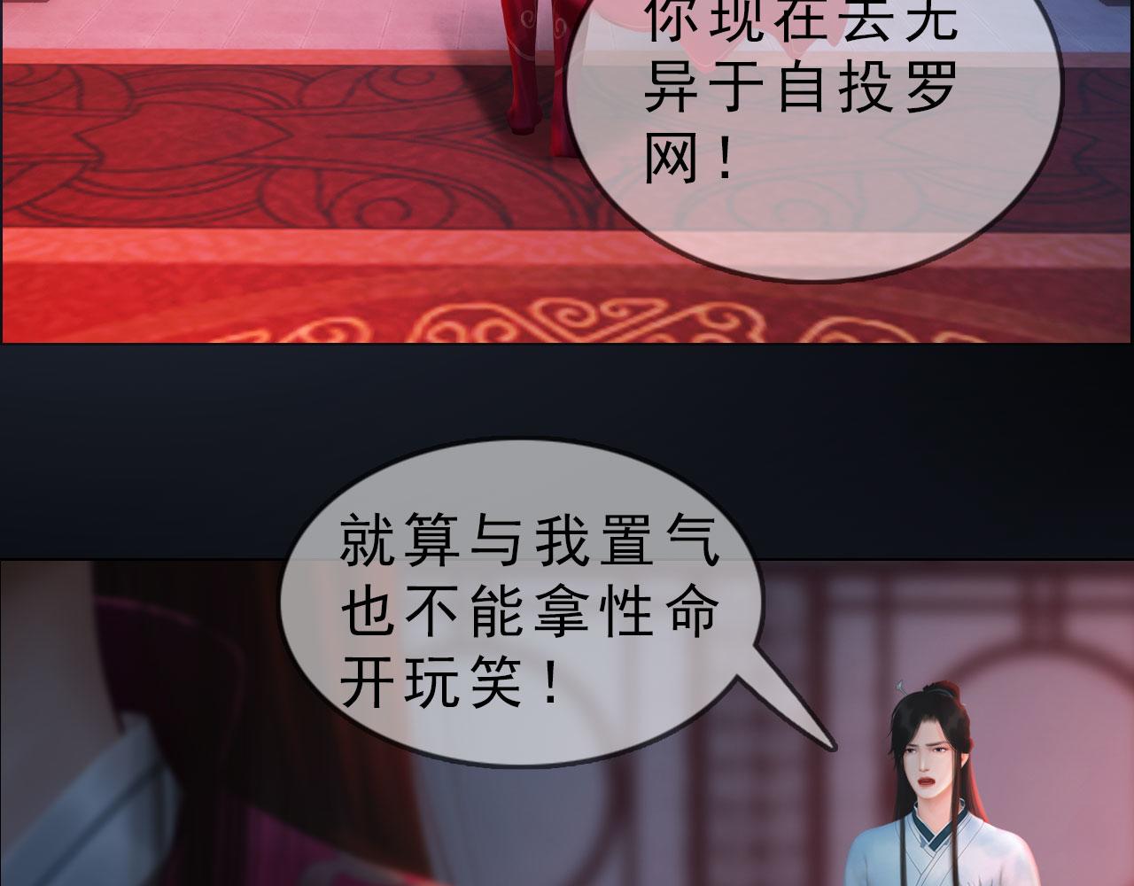 第18话 欲语还休(1/2)-第131话