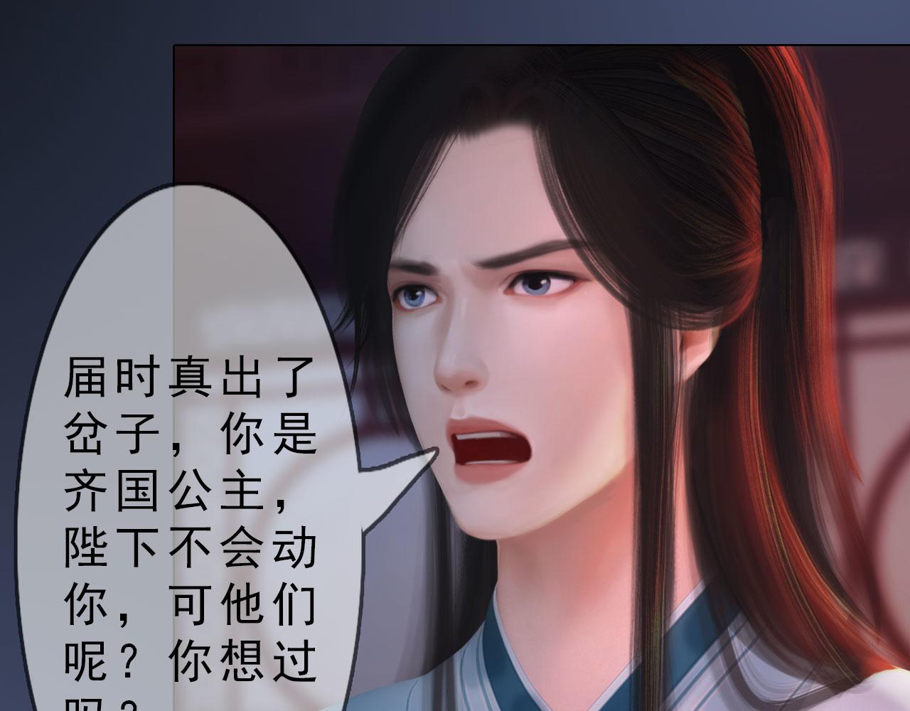 第18话 欲语还休(1/2)-第131话