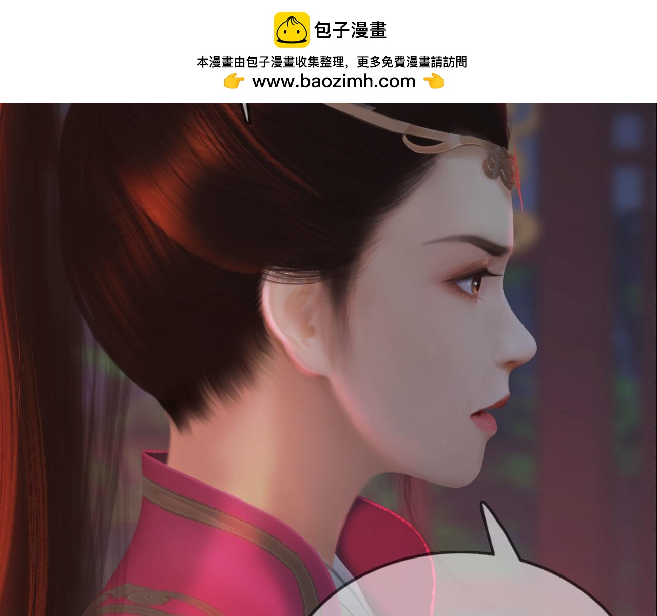 第18话 欲语还休(1/2)-第131话