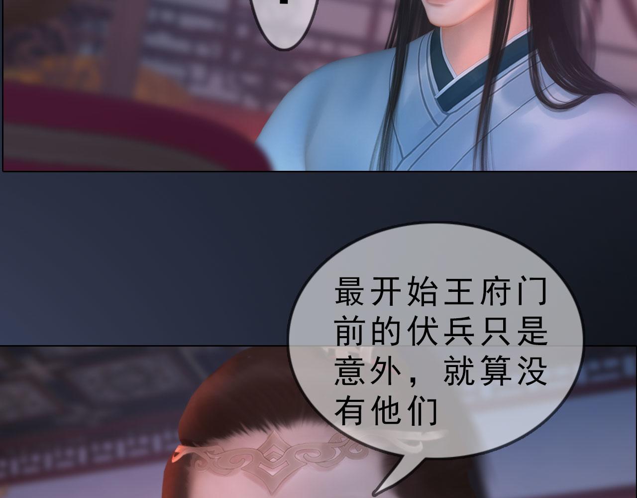 第18话 欲语还休(1/2)-第131话