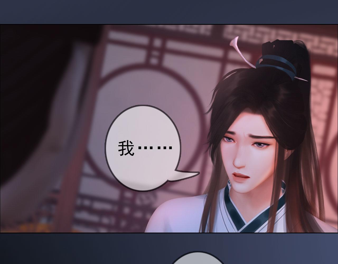 第18话 欲语还休(1/2)-第131话