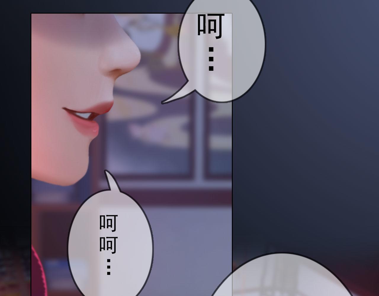 第18话 欲语还休(1/2)-第131话