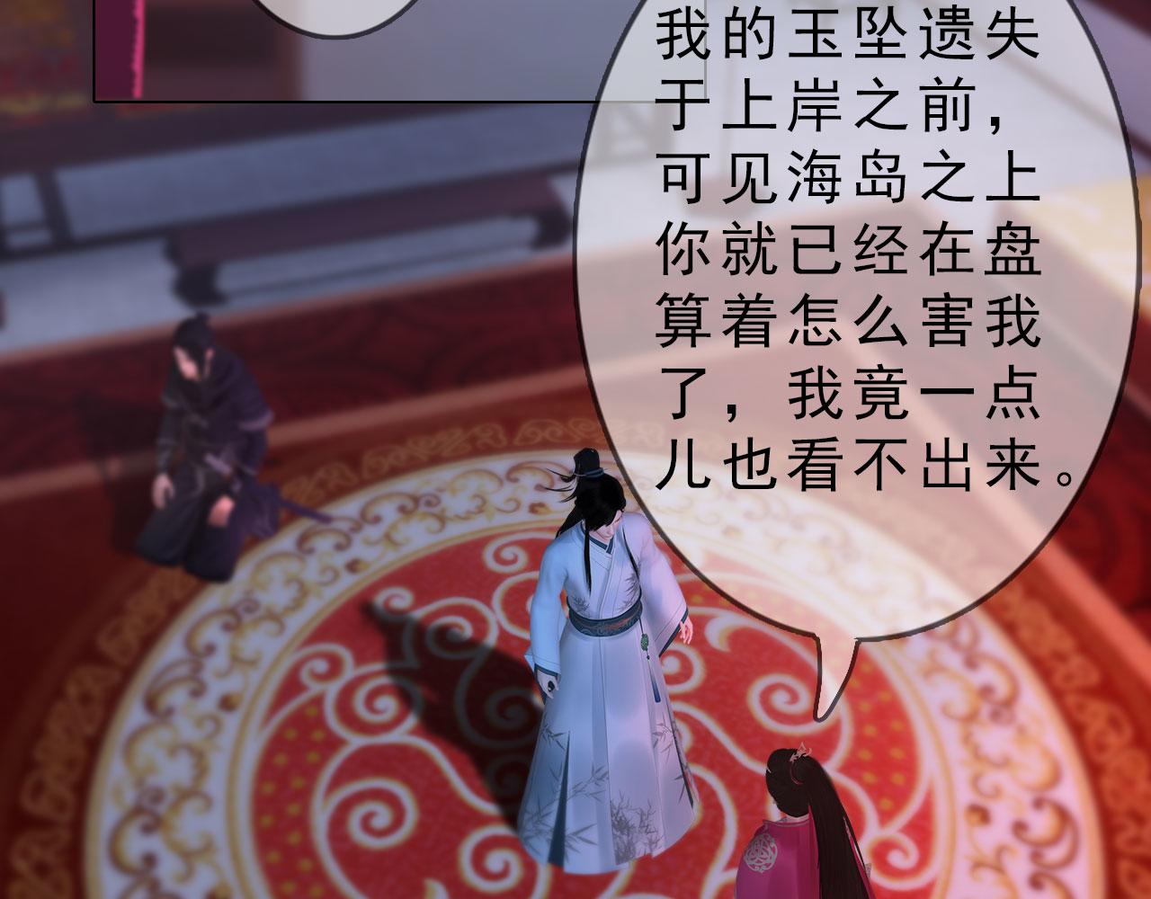 第18话 欲语还休(1/2)-第131话