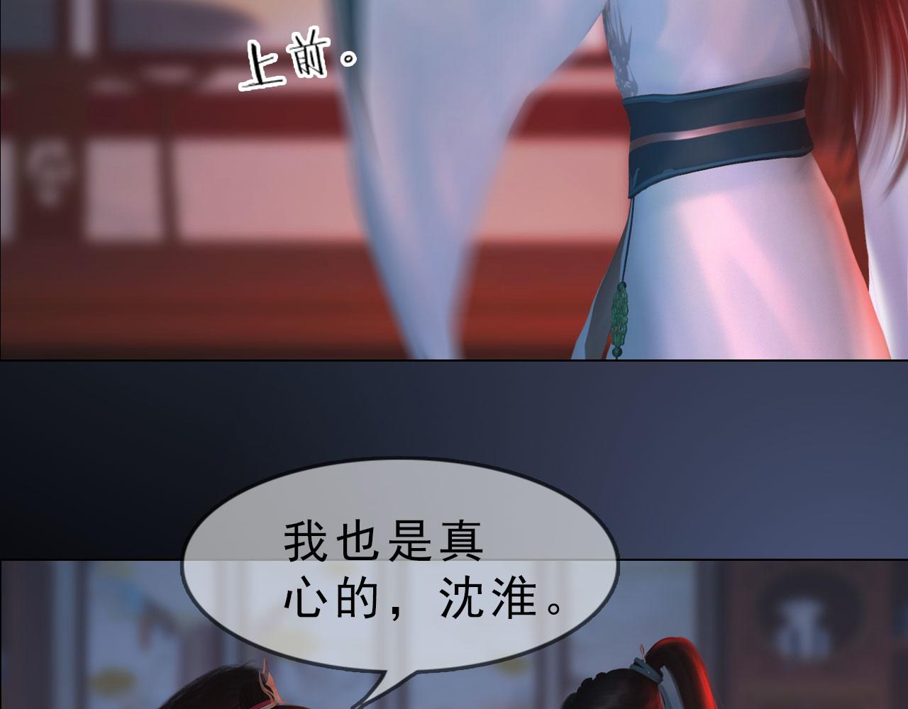 第18话 欲语还休(1/2)-第131话