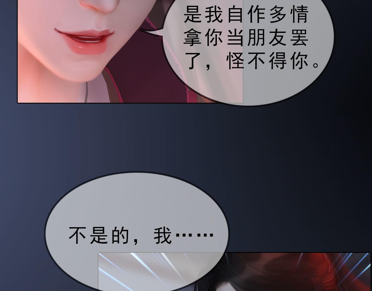 第18话 欲语还休(1/2)-第131话