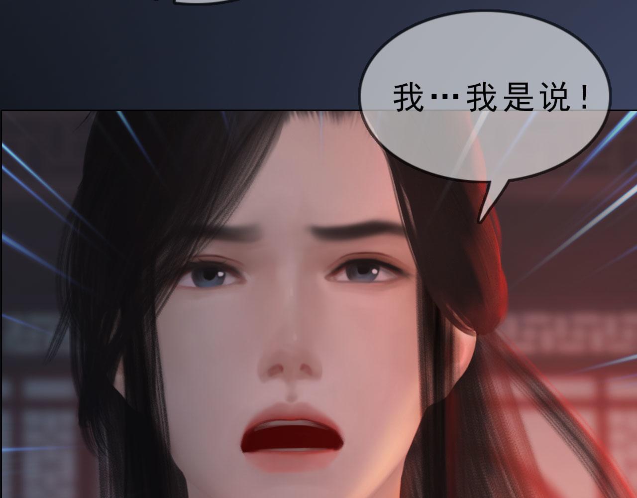 第18话 欲语还休(1/2)-第131话