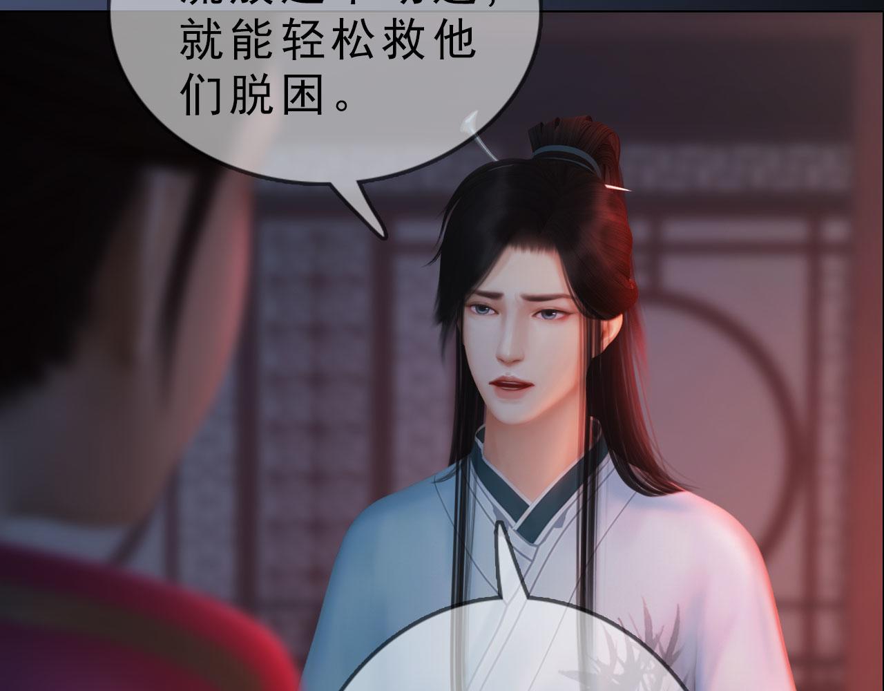 第18话 欲语还休(1/2)-第131话