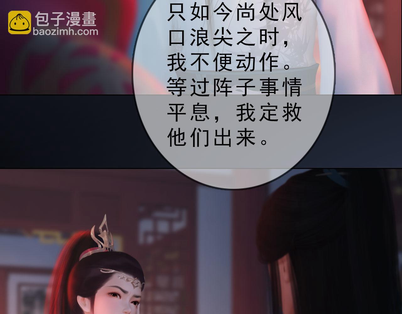 第18话 欲语还休(1/2)-第131话