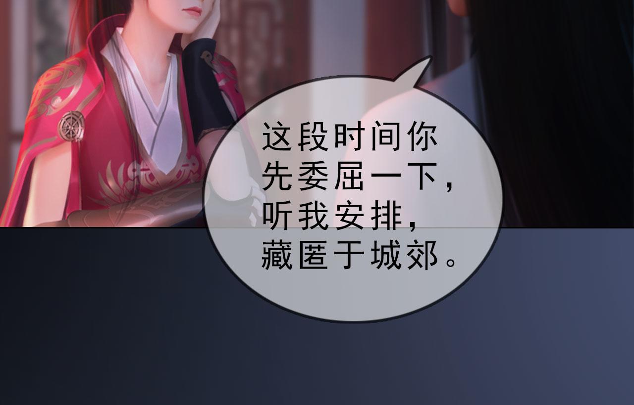 第18话 欲语还休(1/2)-第131话