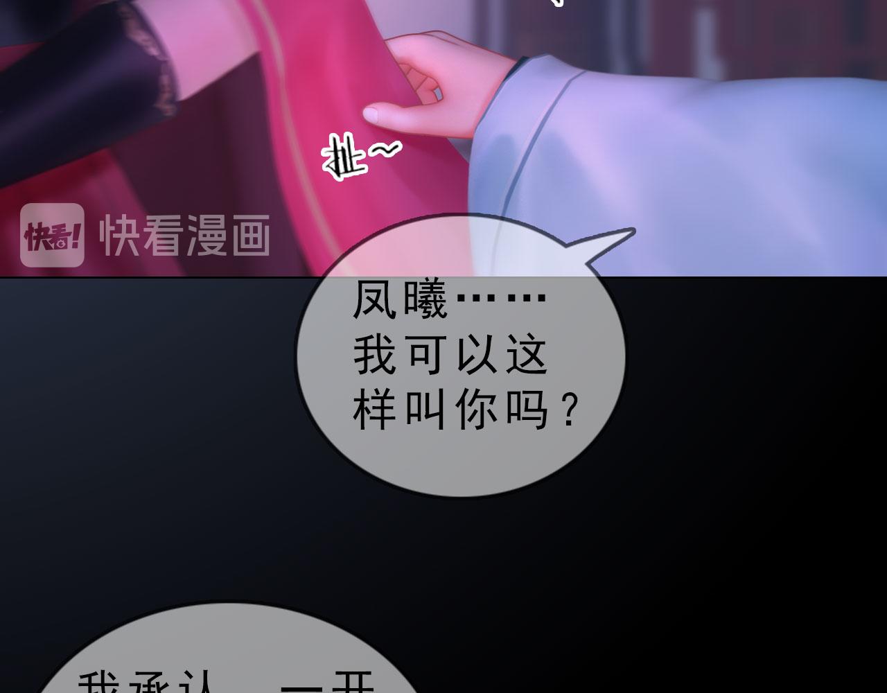 第18话 欲语还休(1/2)-第131话