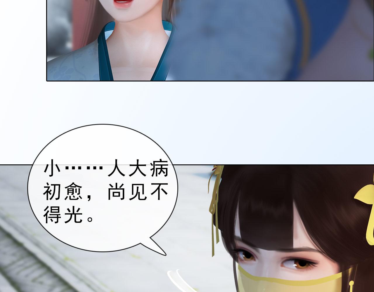 第20话 斯文败类(1/2)-第133话