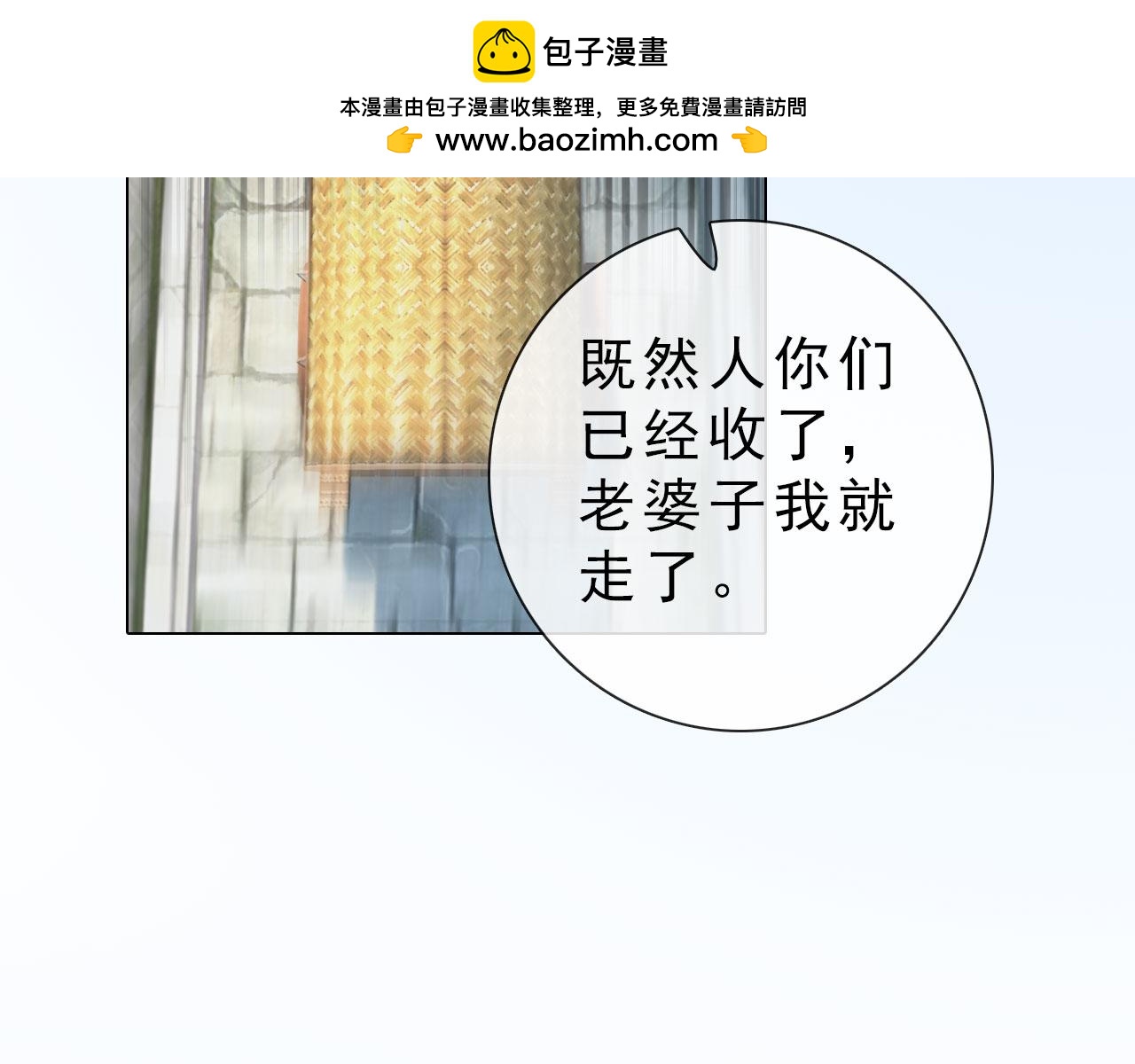 第20话 斯文败类(1/2)-第133话