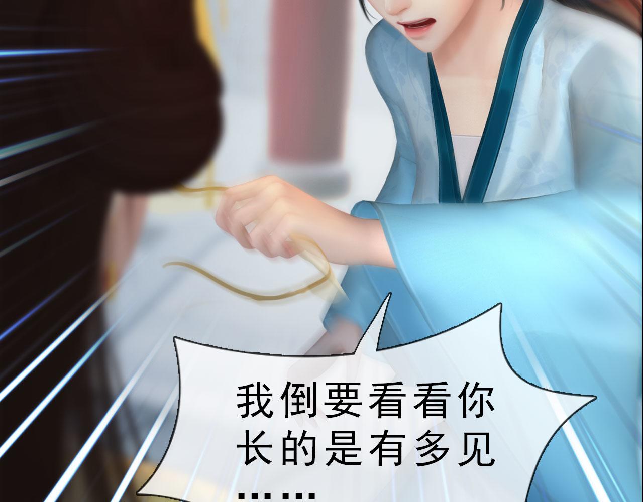 第20话 斯文败类(1/2)-第133话