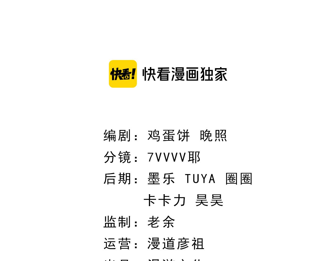 第20话 斯文败类(1/2)-第133话