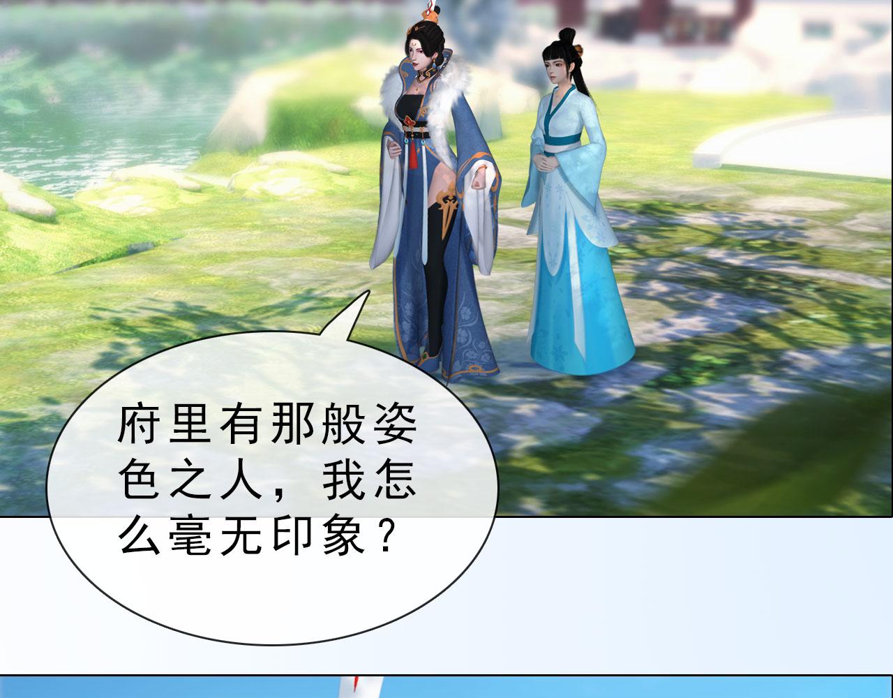 第20话 斯文败类(1/2)-第133话