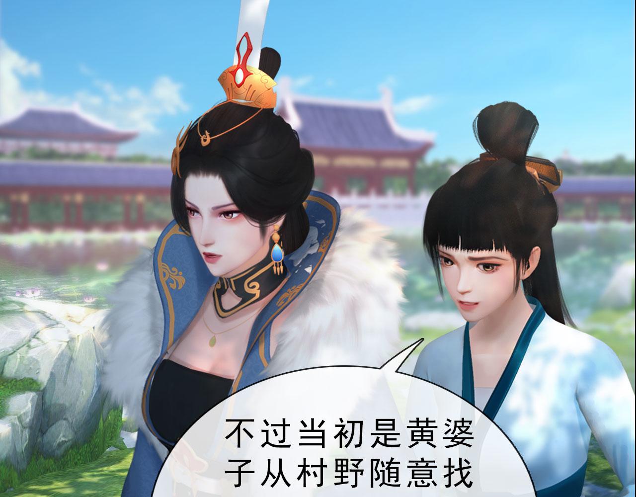 第20话 斯文败类(1/2)-第133话