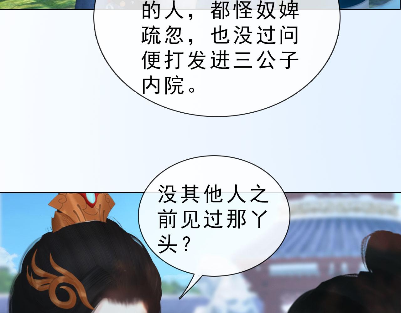 第20话 斯文败类(1/2)-第133话