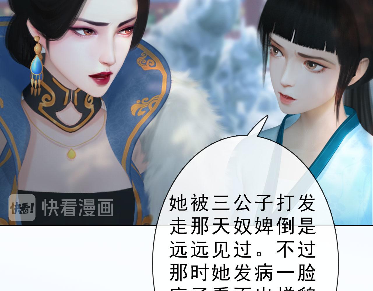 第20话 斯文败类(1/2)-第133话