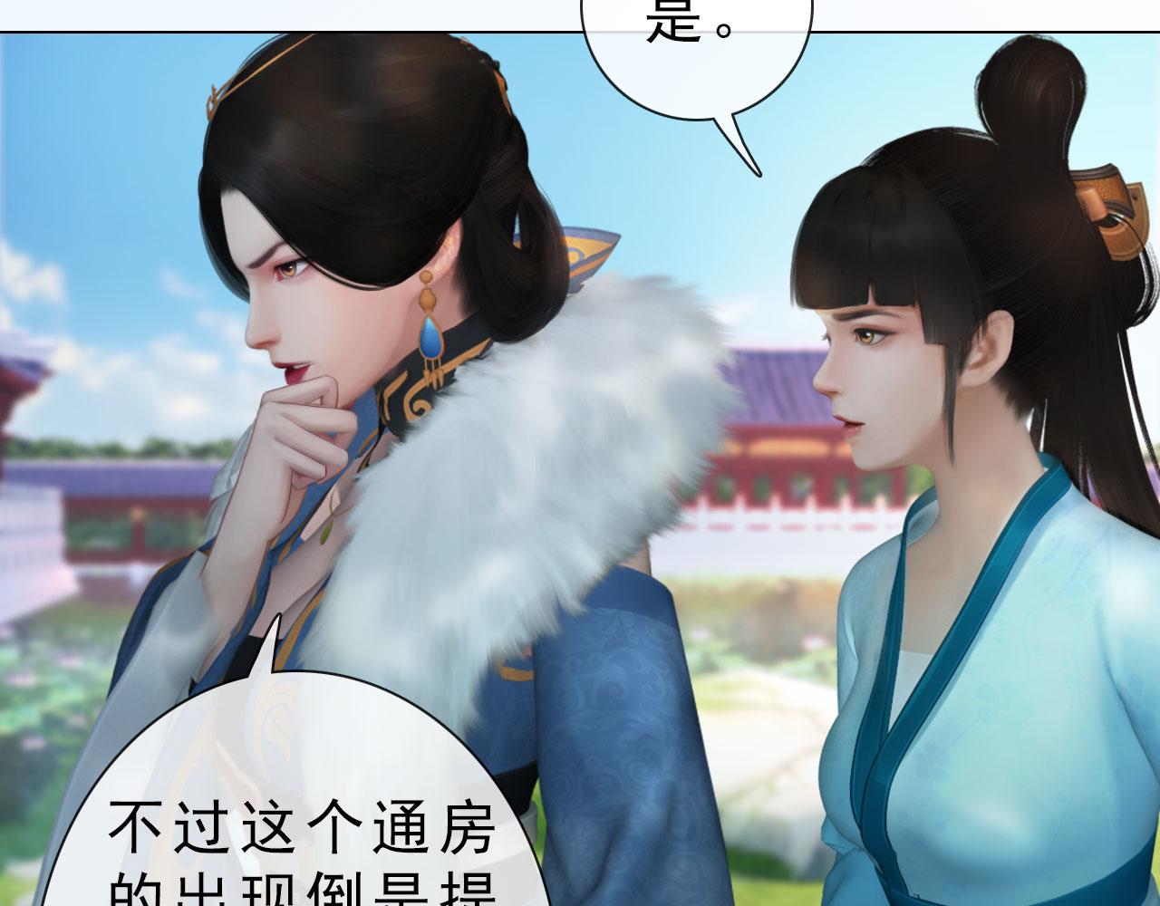 第20话 斯文败类(1/2)-第133话