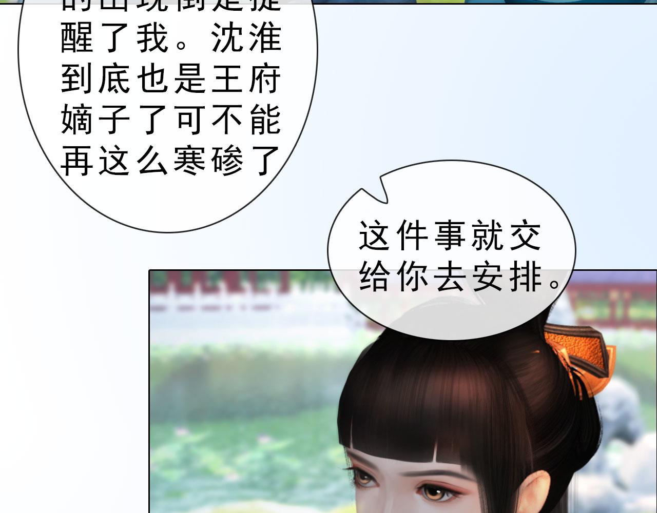 第20话 斯文败类(1/2)-第133话