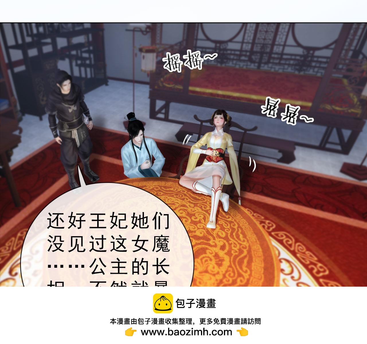 第20话 斯文败类(1/2)-第133话