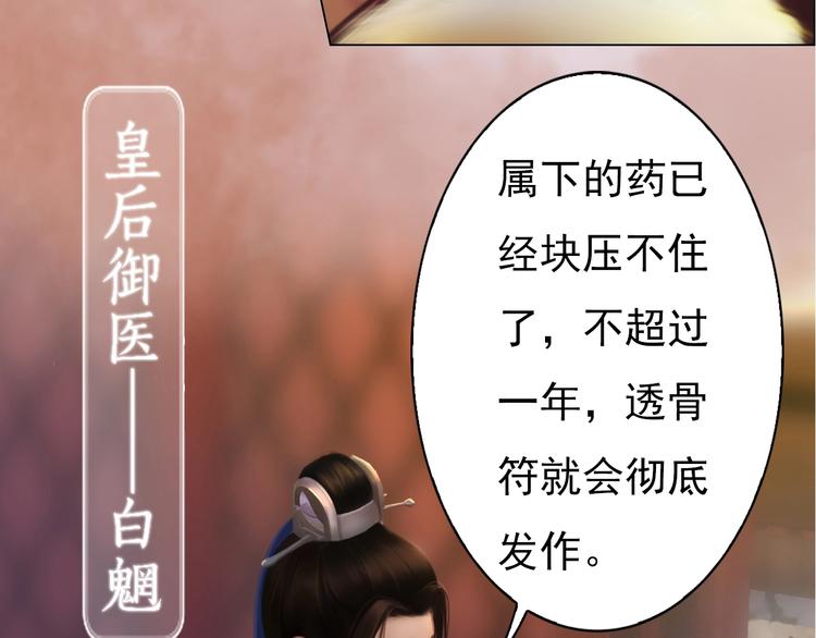 第14话 陛下遇险！(1/3)-第15话