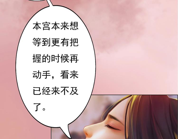 第14话 陛下遇险！(1/3)-第15话