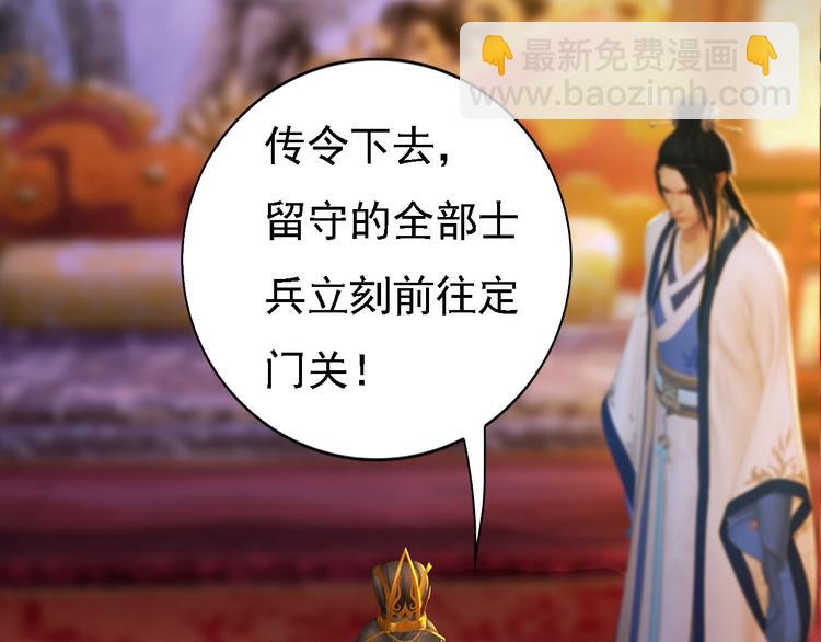 第14话 陛下遇险！(1/3)-第15话