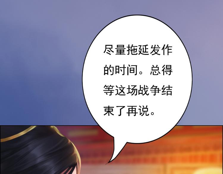 第14话 陛下遇险！(1/3)-第15话