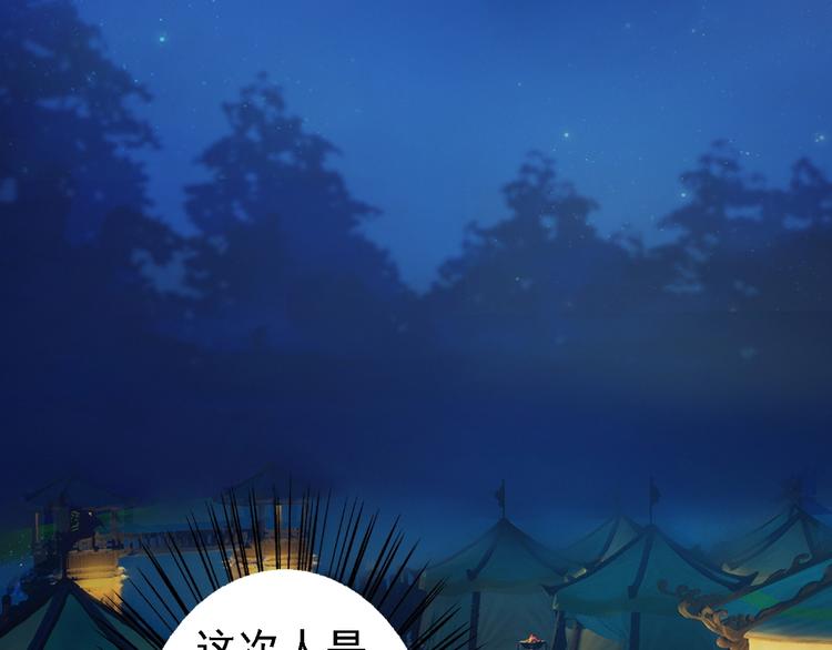 第14话 陛下遇险！(1/3)-第15话