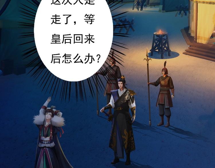 第14话 陛下遇险！(1/3)-第15话