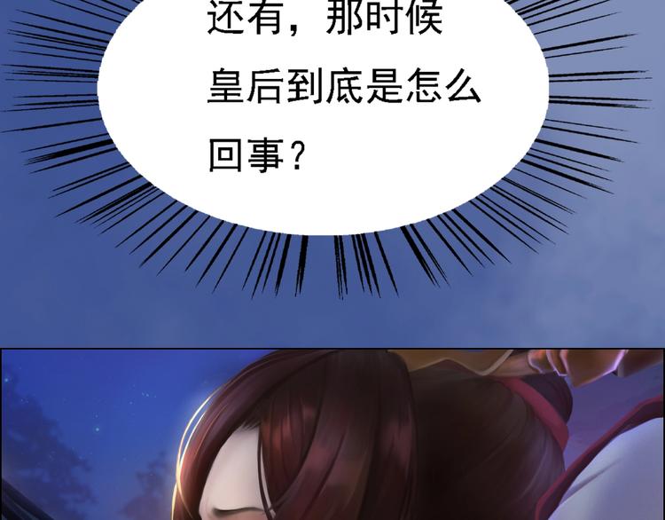 第14话 陛下遇险！(1/3)-第15话