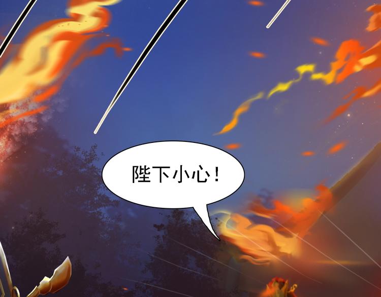 第14话 陛下遇险！(1/3)-第15话