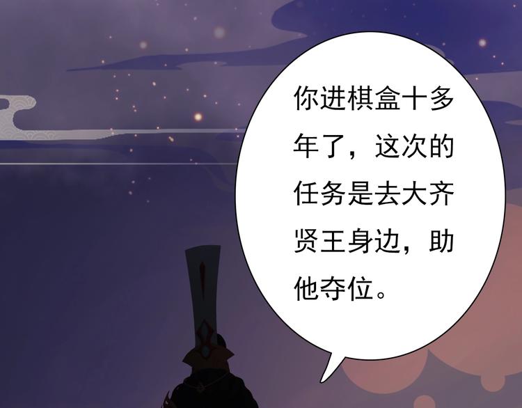 第14话 陛下遇险！(1/3)-第15话