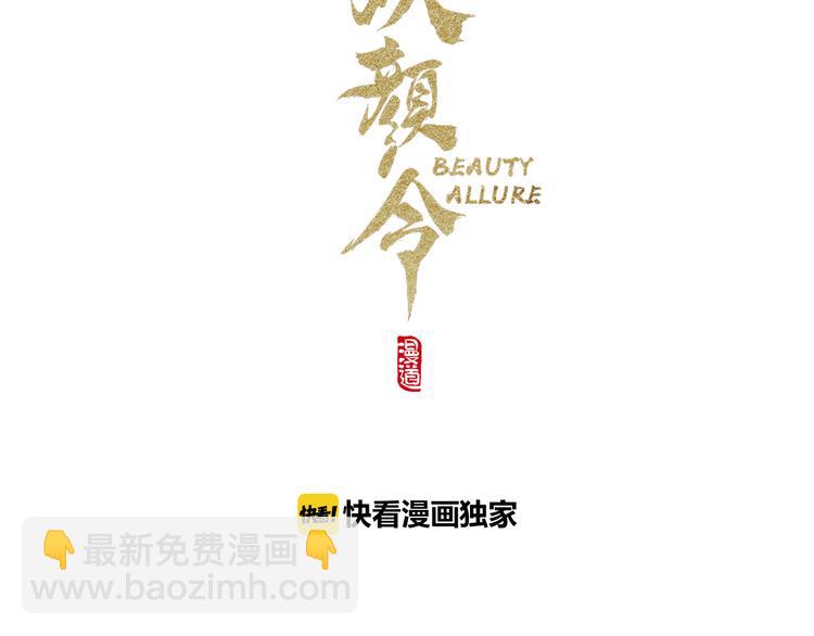 第16话 朕的身边有内奸！？(1/3)-第17话