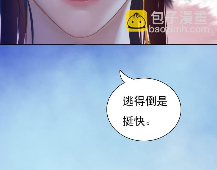 第16话 朕的身边有内奸！？(1/3)-第17话