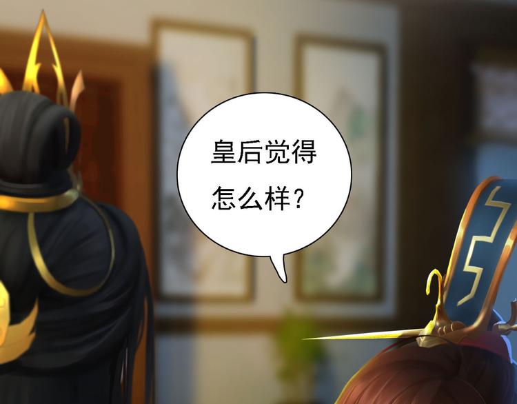 第18话 陛下叛逃？！(1/3)-第19话