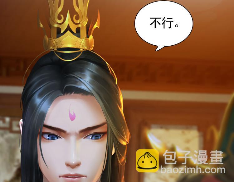 第18话 陛下叛逃？！(1/3)-第19话