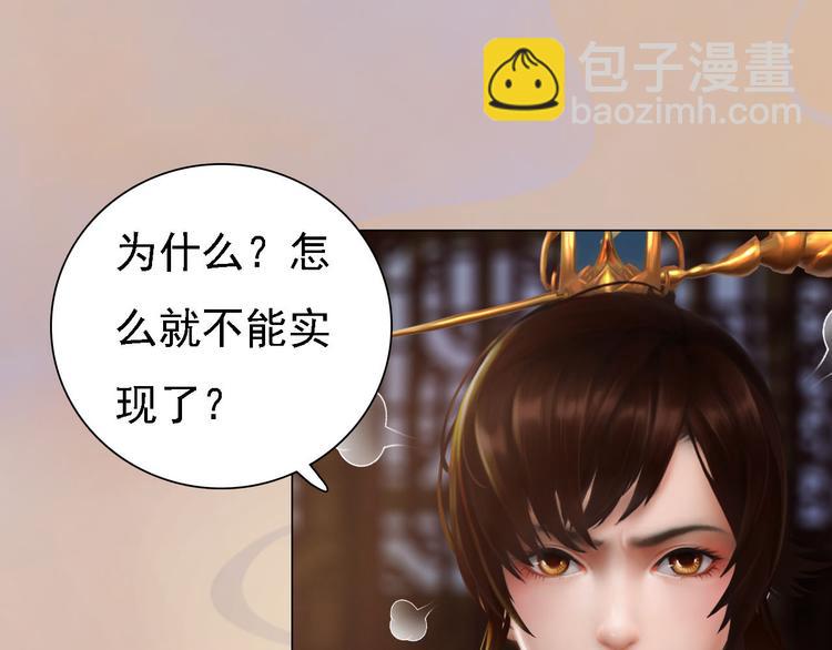 第18话 陛下叛逃？！(1/3)-第19话