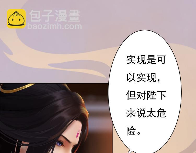 第18话 陛下叛逃？！(1/3)-第19话