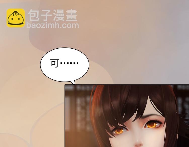 第18话 陛下叛逃？！(1/3)-第19话