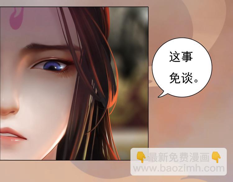 第18话 陛下叛逃？！(1/3)-第19话