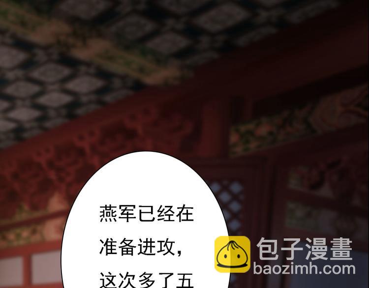 第18话 陛下叛逃？！(1/3)-第19话